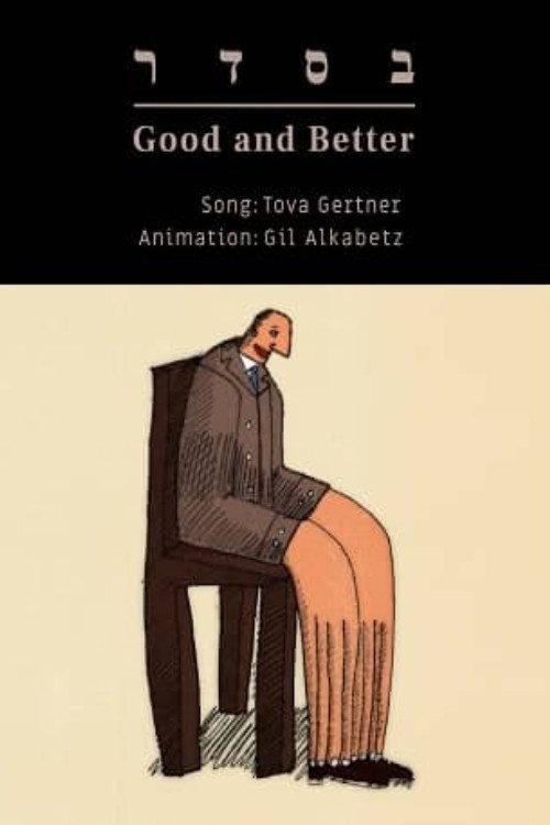 Good and Better 2020 official movie poster
