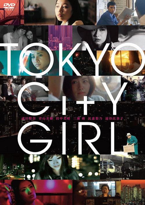 Tokyo City Girl 2015 official movie poster
