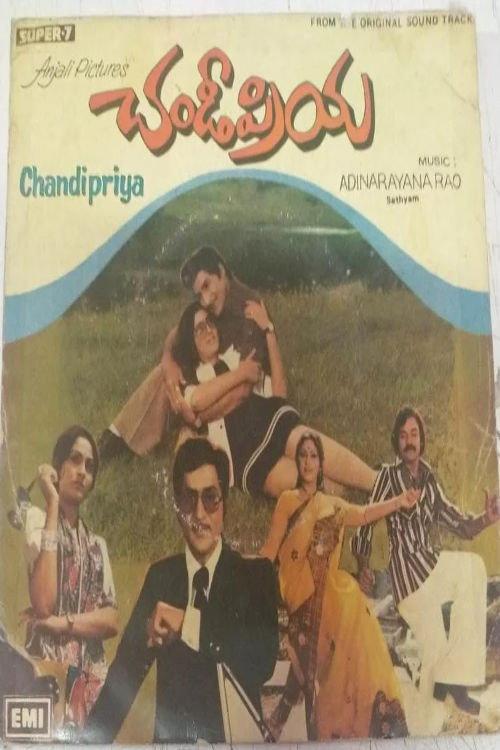 Chandipriya 1980 official movie poster