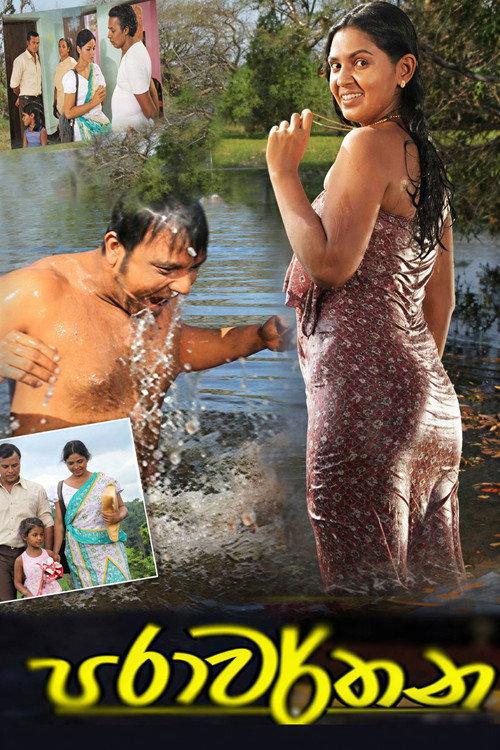 Parawarthana 2014 official movie poster
