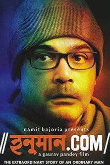 Hanuman.com 2013 official movie poster