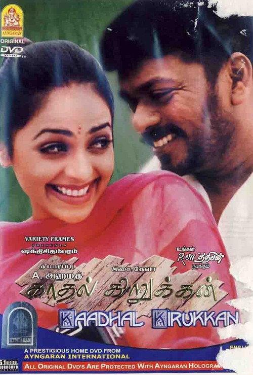 Kadhal Kirukkan 2003 official movie poster