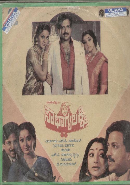 Sowbhagya Lakshmi 1987 official movie poster