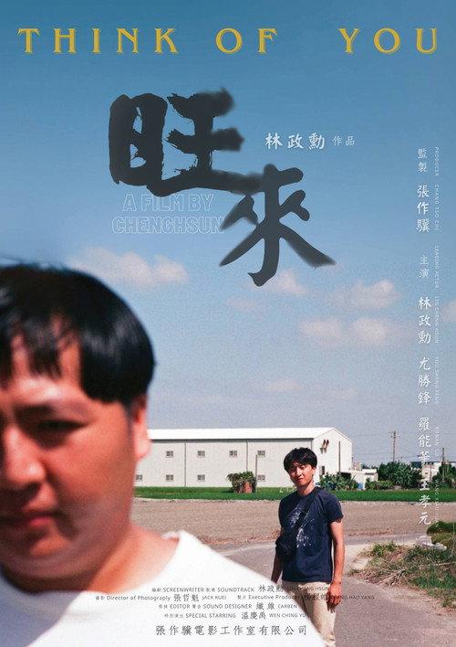 Think of You 2023 official movie poster
