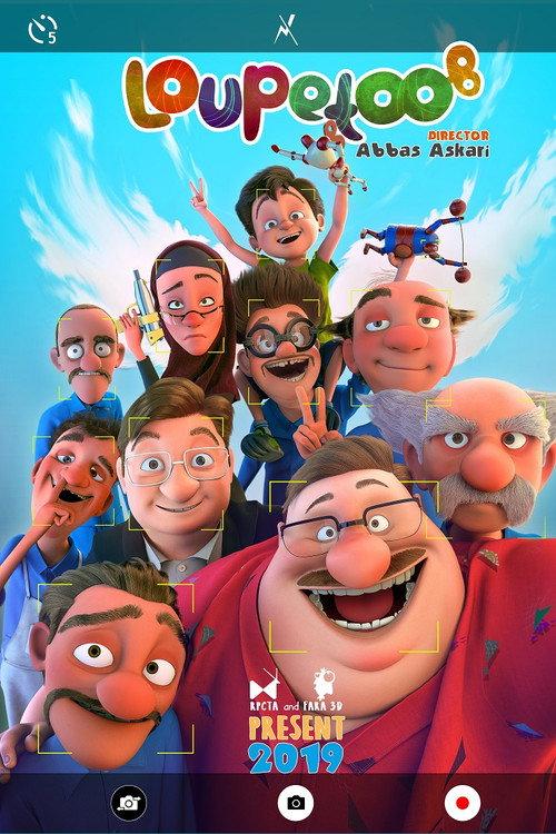 Loupetoo 2022 official movie poster