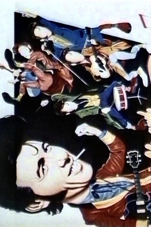 Rock'n' Roll 1987 official movie poster