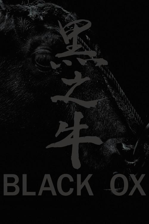 Black Ox 2024 official movie poster