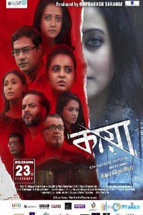 KAYA: The Mystery Unfolds 2018 official movie poster