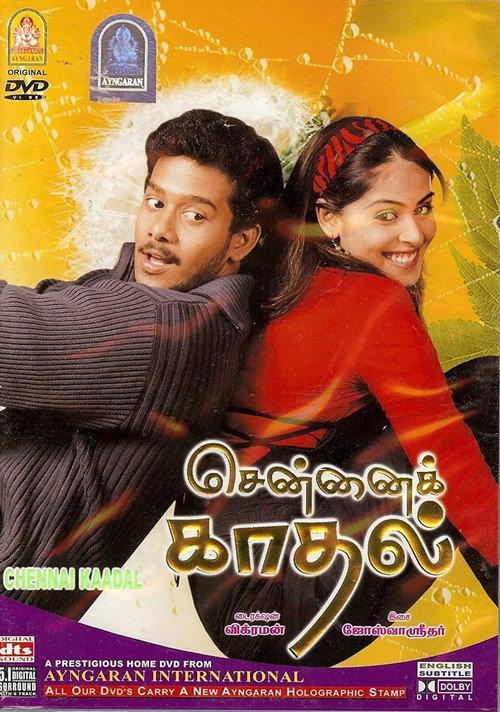 Chennai Kadhal 2006 official movie poster