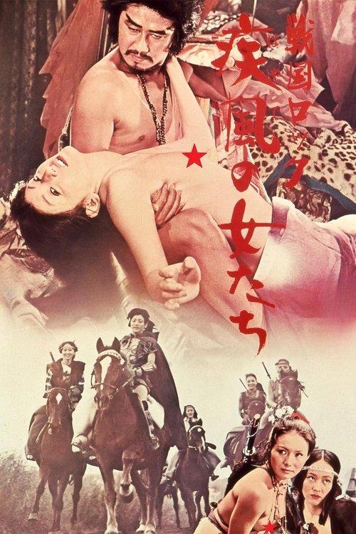 The Naked Seven 1972 official movie poster