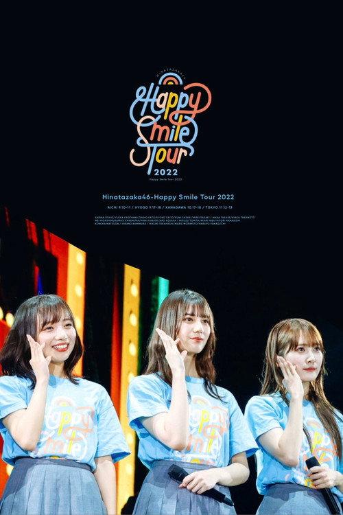 日向坂46 「Happy Smile Tour 2022」 2022 official movie poster