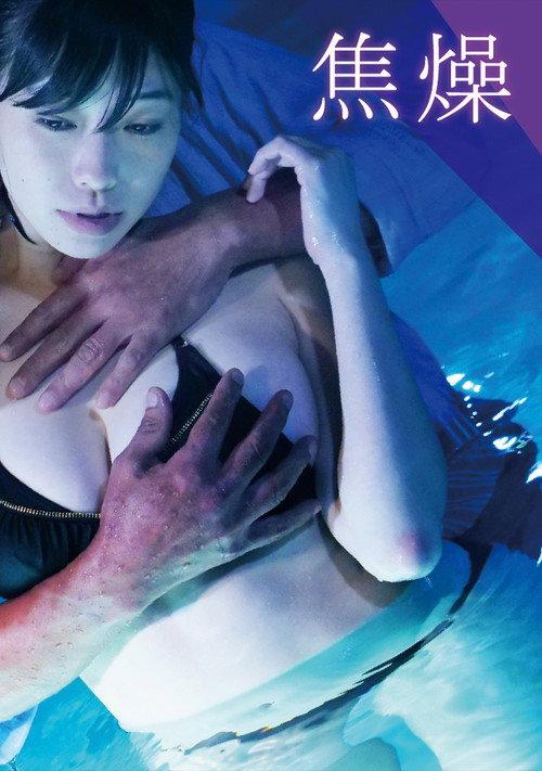 Anticipation 2019 official movie poster
