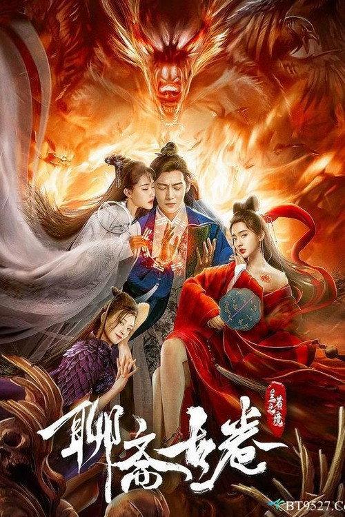 Strange Stories of Liao Zhai - The Land of Lan Ruo 2020 official movie poster
