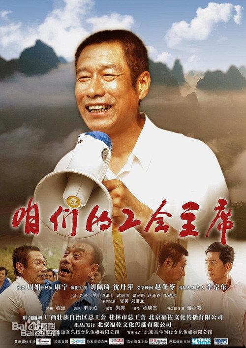 We Are Brothers 2013 official movie poster