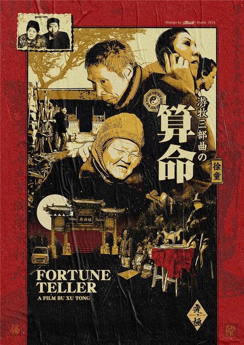 Fortune Teller 2010 official movie poster