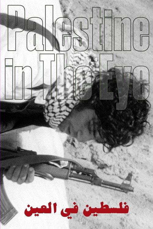 Palestine in the Eye 1977 official movie poster