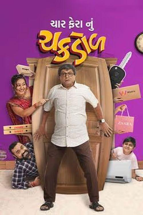 Char Fera Nu Chakdol 2023 official movie poster