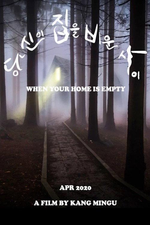 While you were away 2020 official movie poster