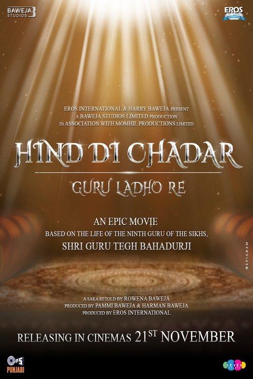 Hind Di Chadar-guru Ladho Re 2025 official movie poster