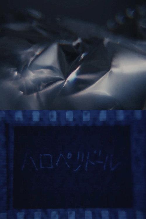 Haloperidol 1985 official movie poster