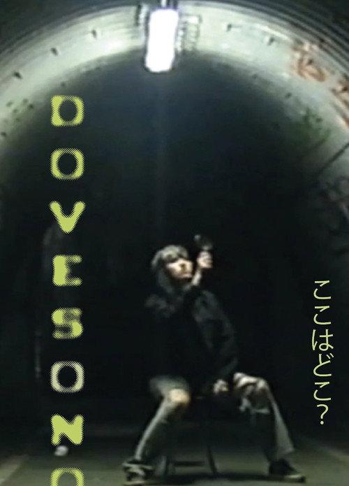 Dove Sono? 2022 official movie poster