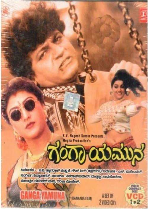 Ganga Yamuna 1997 official movie poster