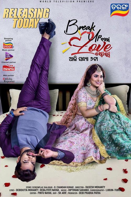 Break Up Bala Love Story 2023 official movie poster