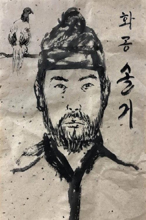 The Man Who Painted Spirit 2022 official movie poster
