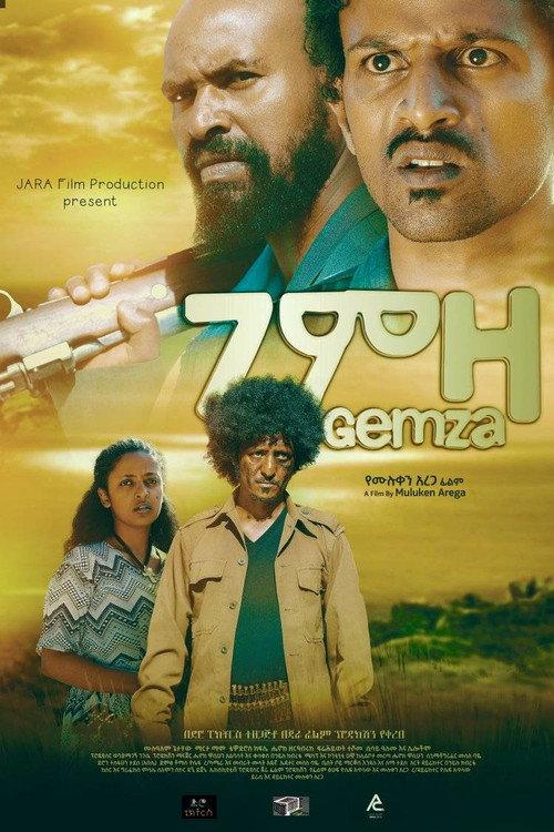 Gemza (ገምዛ) 2022 official movie poster