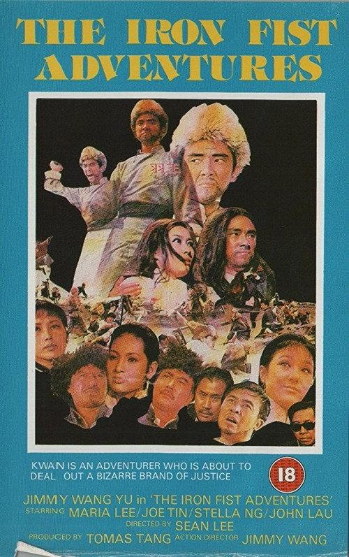 Iron Fist Adventure 1972 official movie poster