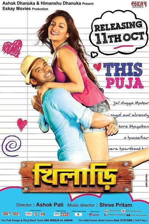 Khiladi 2013 official movie poster