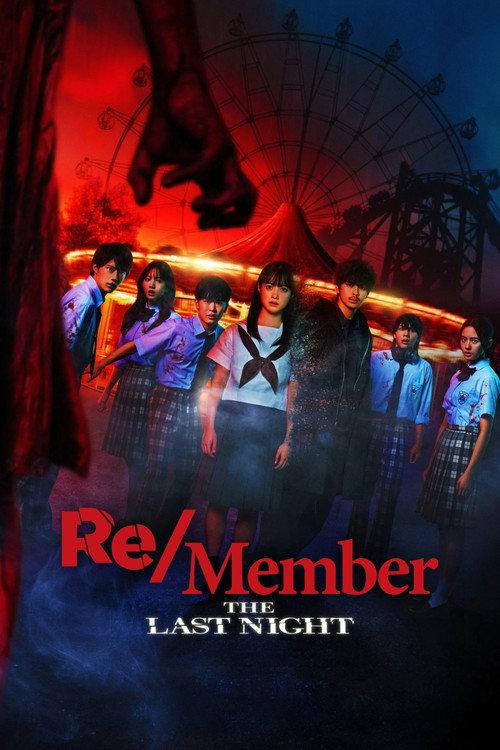 Re/Member: The Last Night 2025 official movie poster