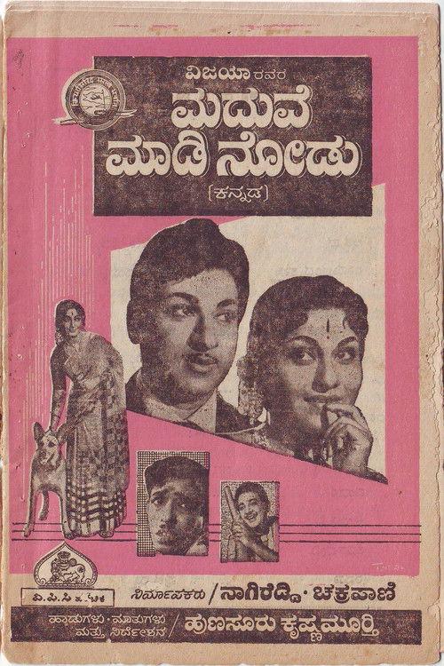 Maduve Madi Nodu 1965 official movie poster