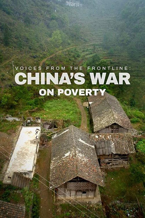 Voices from the Frontline: China's War on Poverty 2019 official movie poster