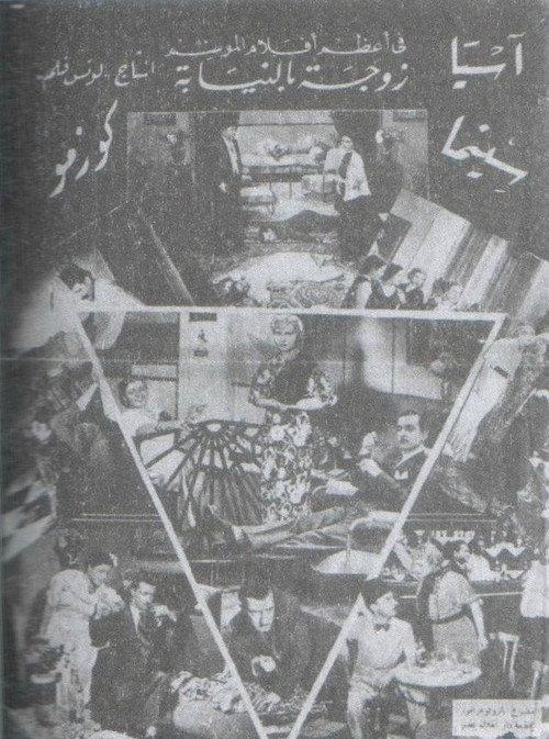 Proxy Wife 1936 official movie poster