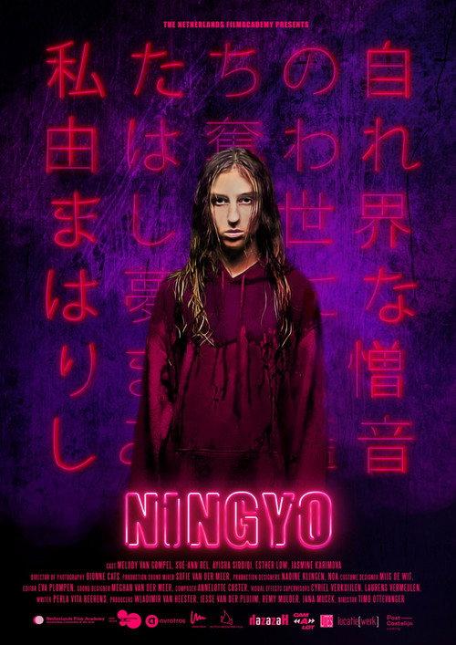 Ningyo 2019 official movie poster