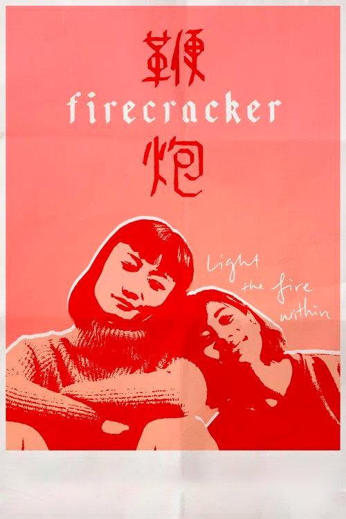 Firecracker 2022 official movie poster