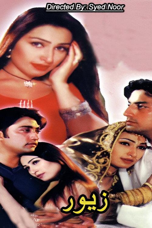 Zevar 1998 official movie poster