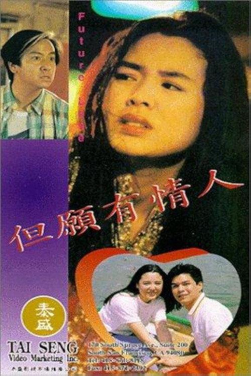 Future Love 1994 official movie poster