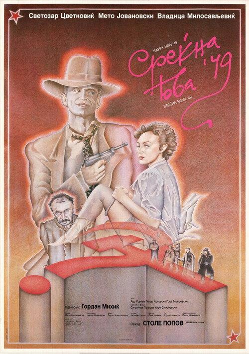 Happy New '49 1986 official movie poster