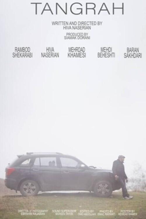 Tangraph 2021 official movie poster