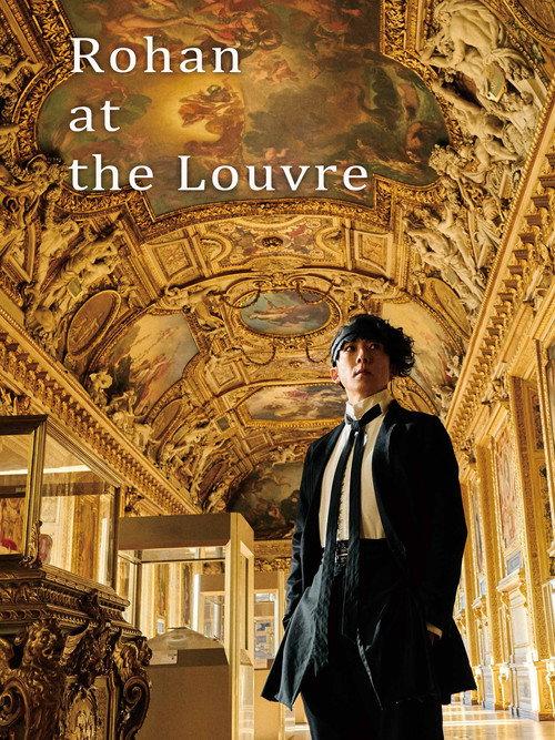 Rohan at the Louvre 2023 official movie poster