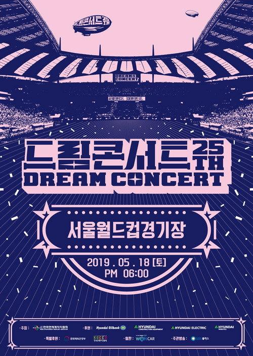 2019 Dream Concert 2019 official movie poster