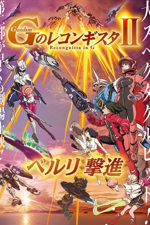 Gundam Reconguista in G Movie II: Bellri's Fierce Charge 2020 official movie poster