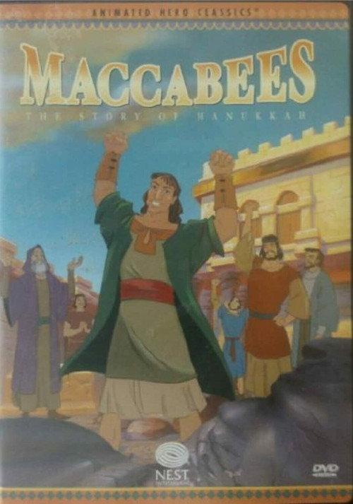Animated Hero Classics: Maccabees 2007 official movie poster
