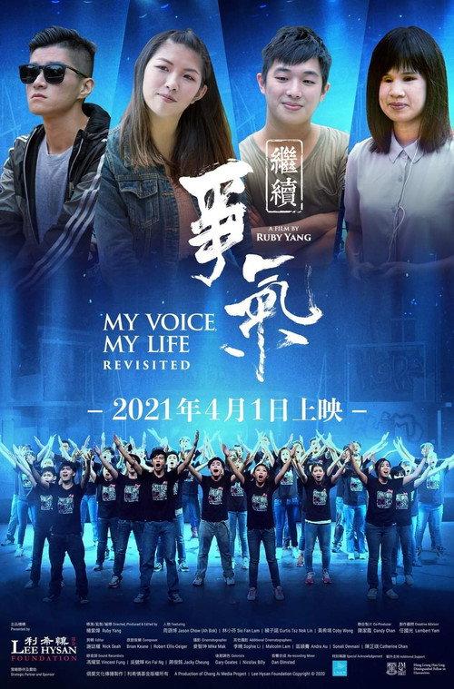 My Voice, My Life Revisited 2021 official movie poster