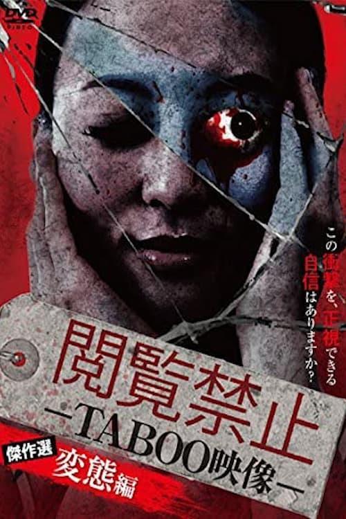 Viewing Prohibited TABOO Video: Masterpiece Selection 2016 official movie poster