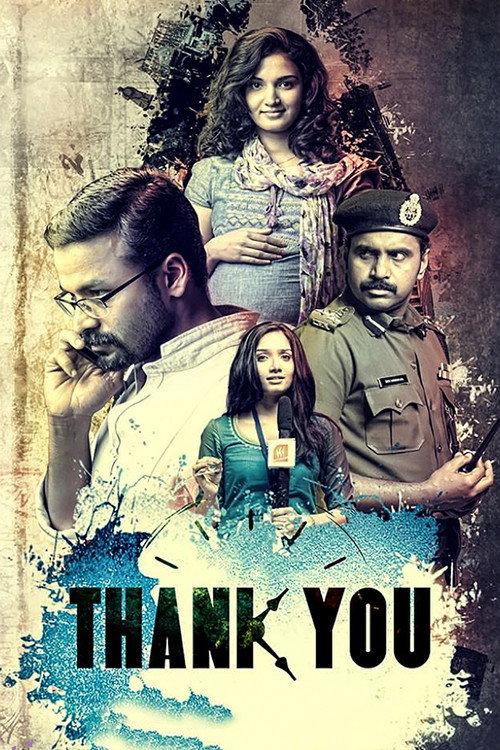 Thank You 2013 official movie poster