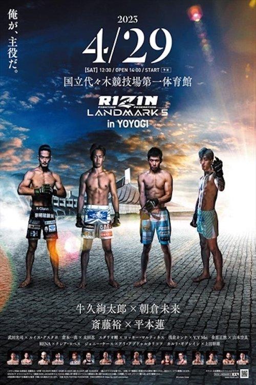 RIZIN LANDMARK 5 in YOYOGI 2023 official movie poster