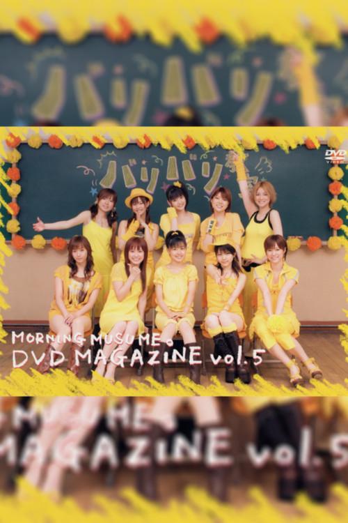 Morning Musume. DVD Magazine Vol.5 2005 official movie poster